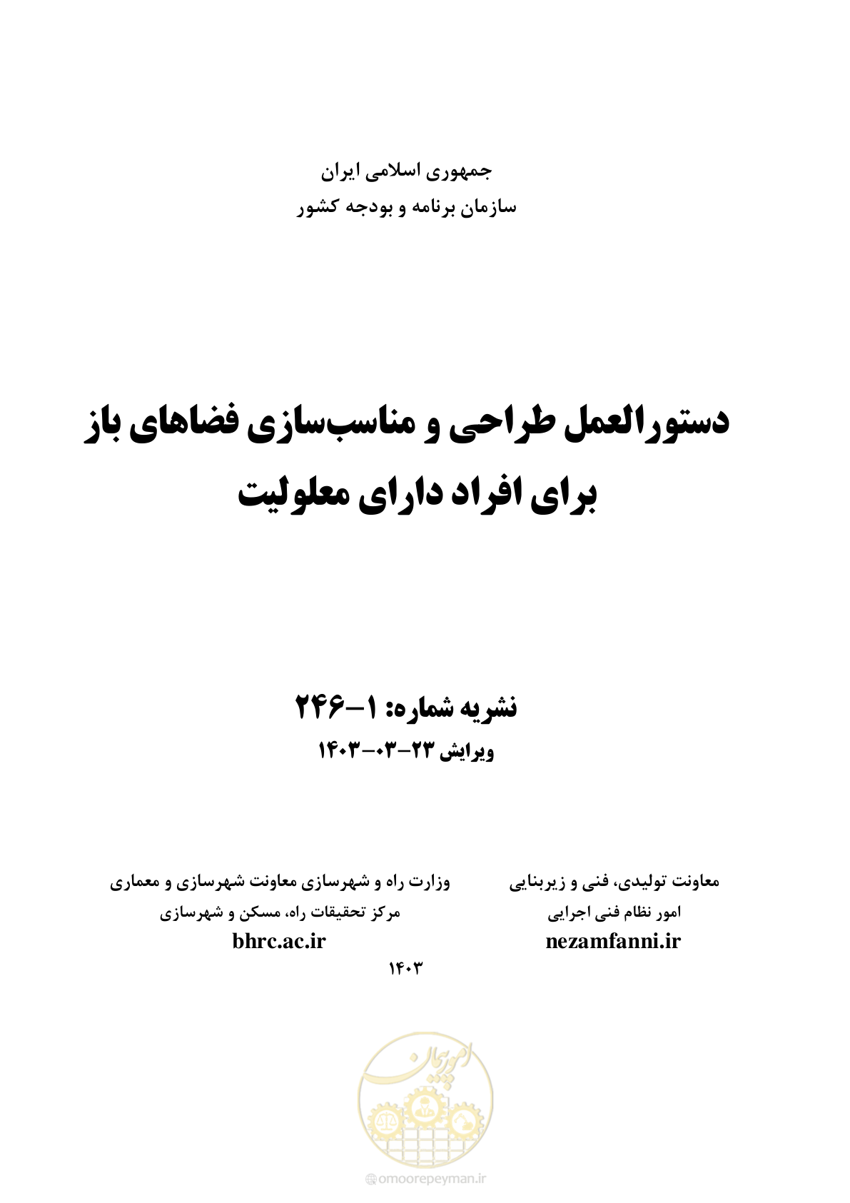 صفحه 1 از 164