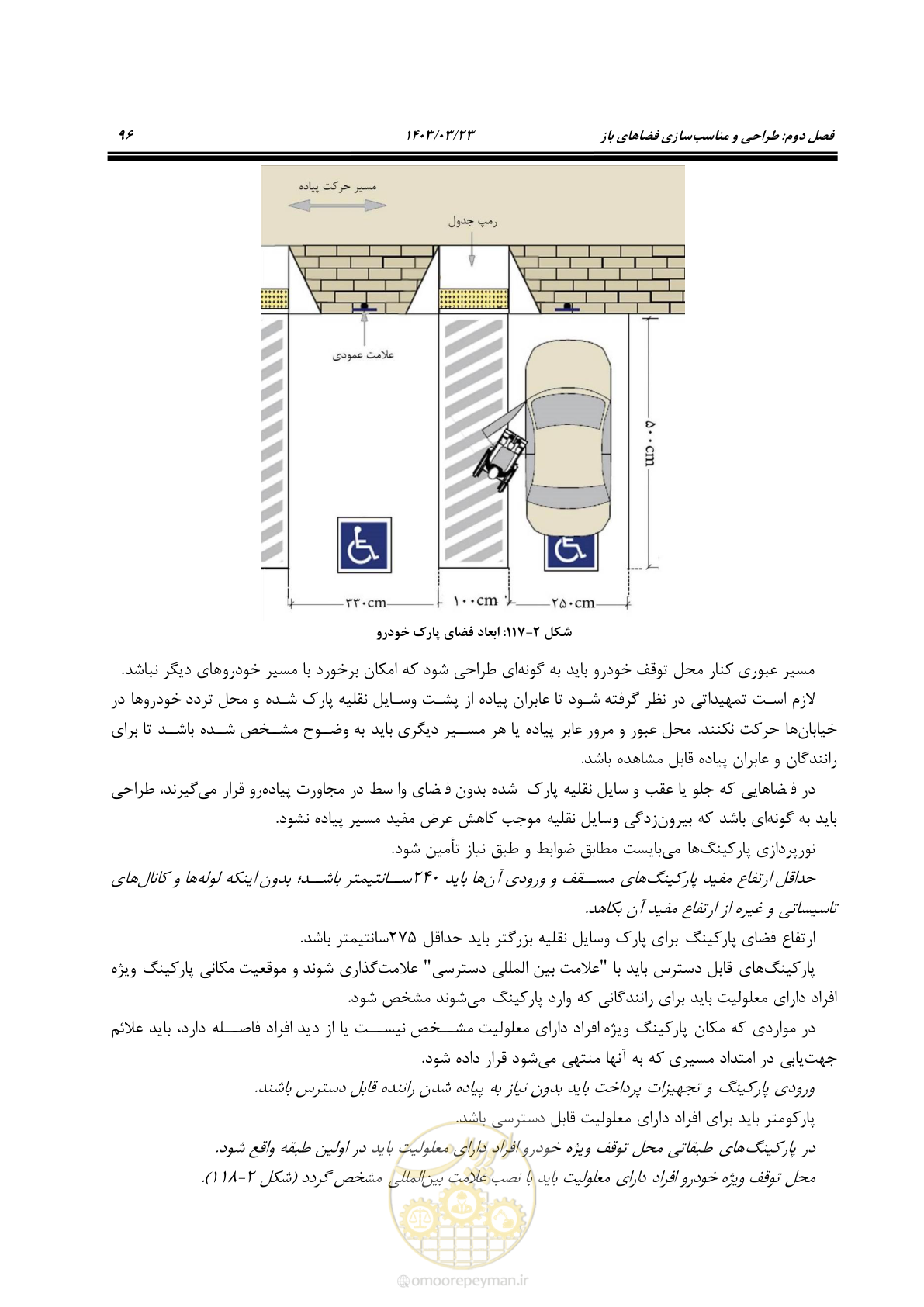 صفحه 113 از 164