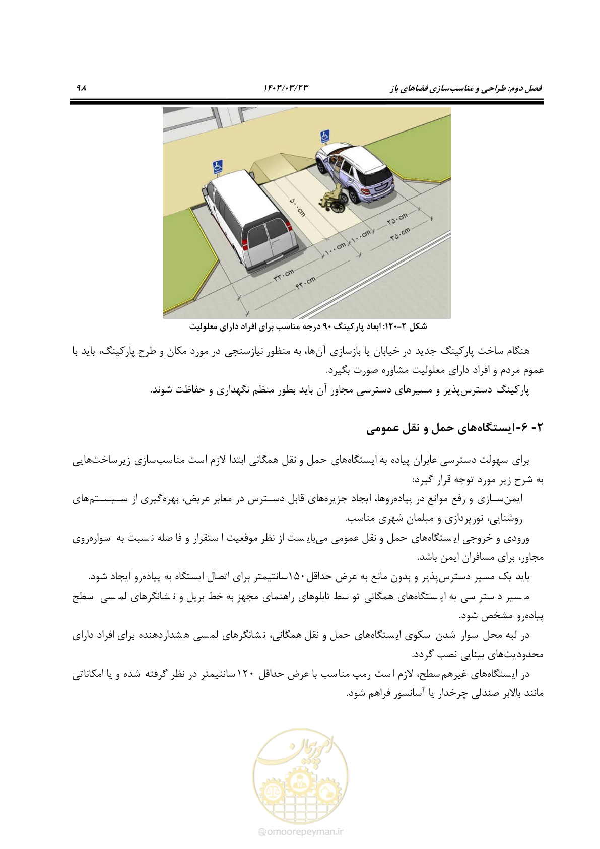 صفحه 115 از 164
