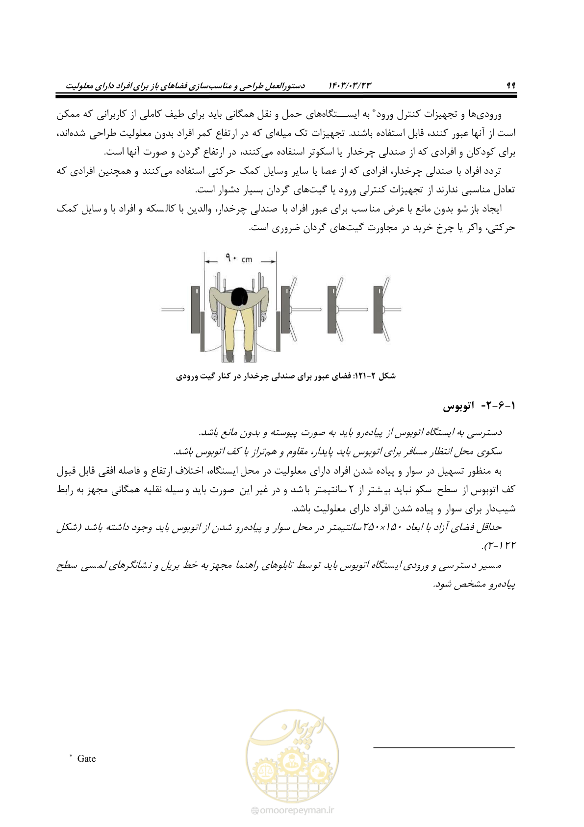 صفحه 116 از 164