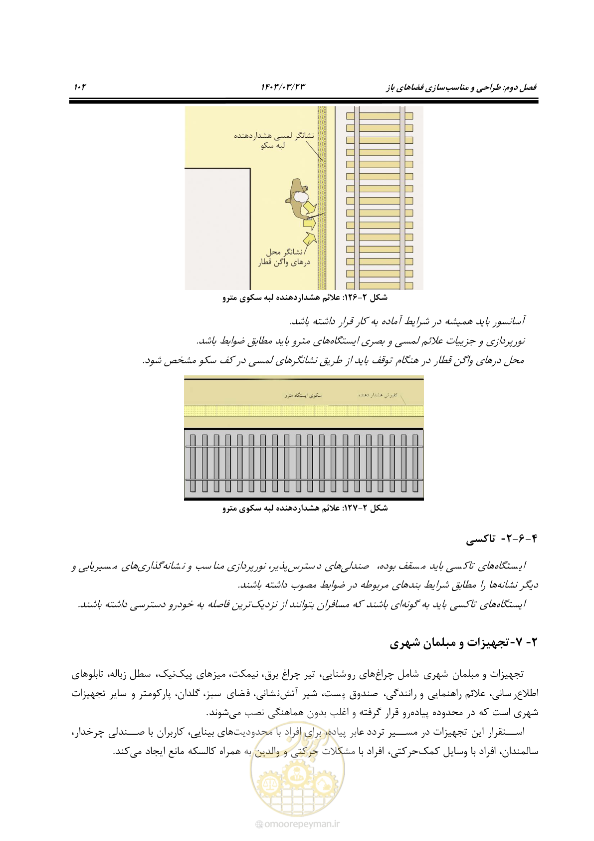 صفحه 119 از 164