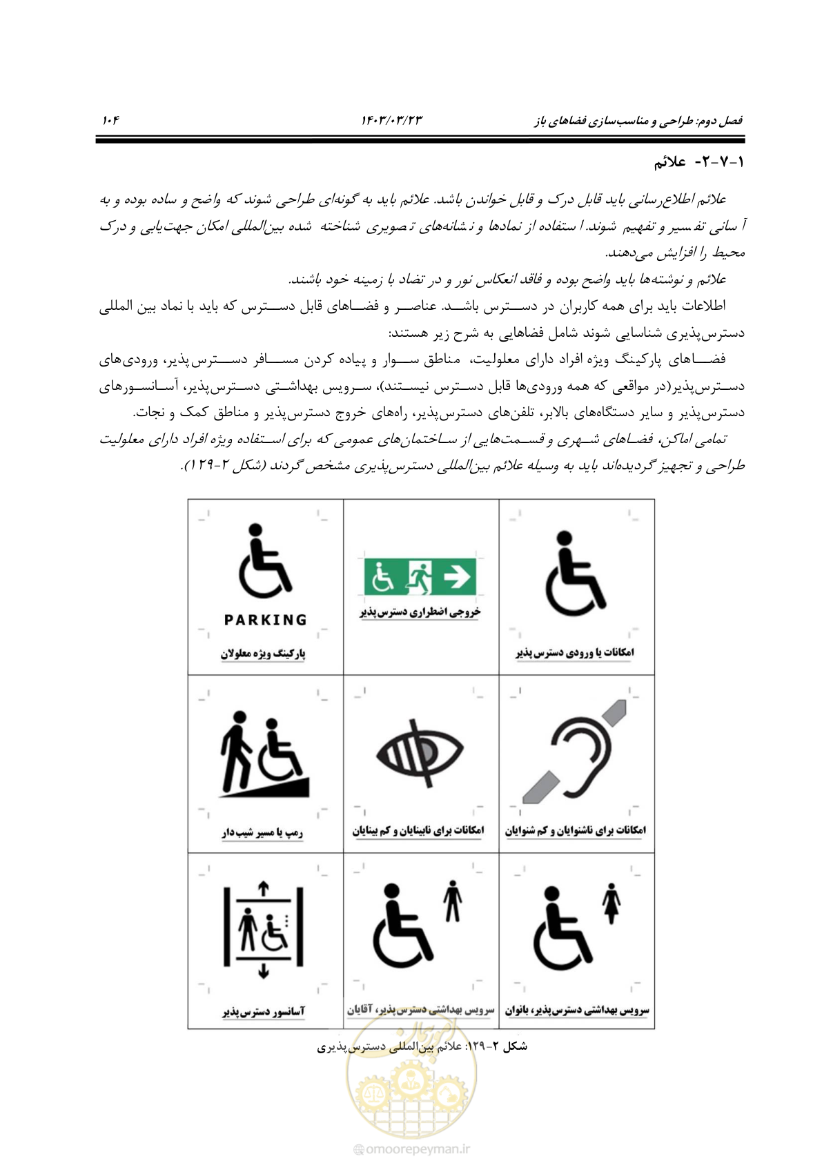 صفحه 121 از 164