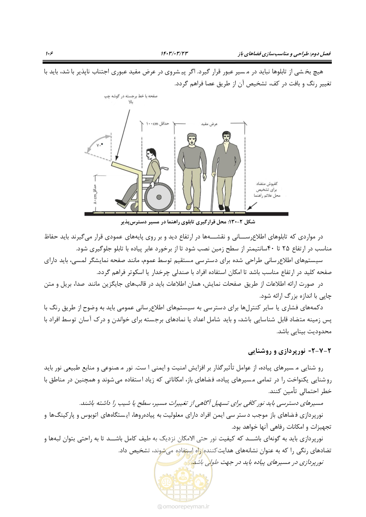 صفحه 123 از 164