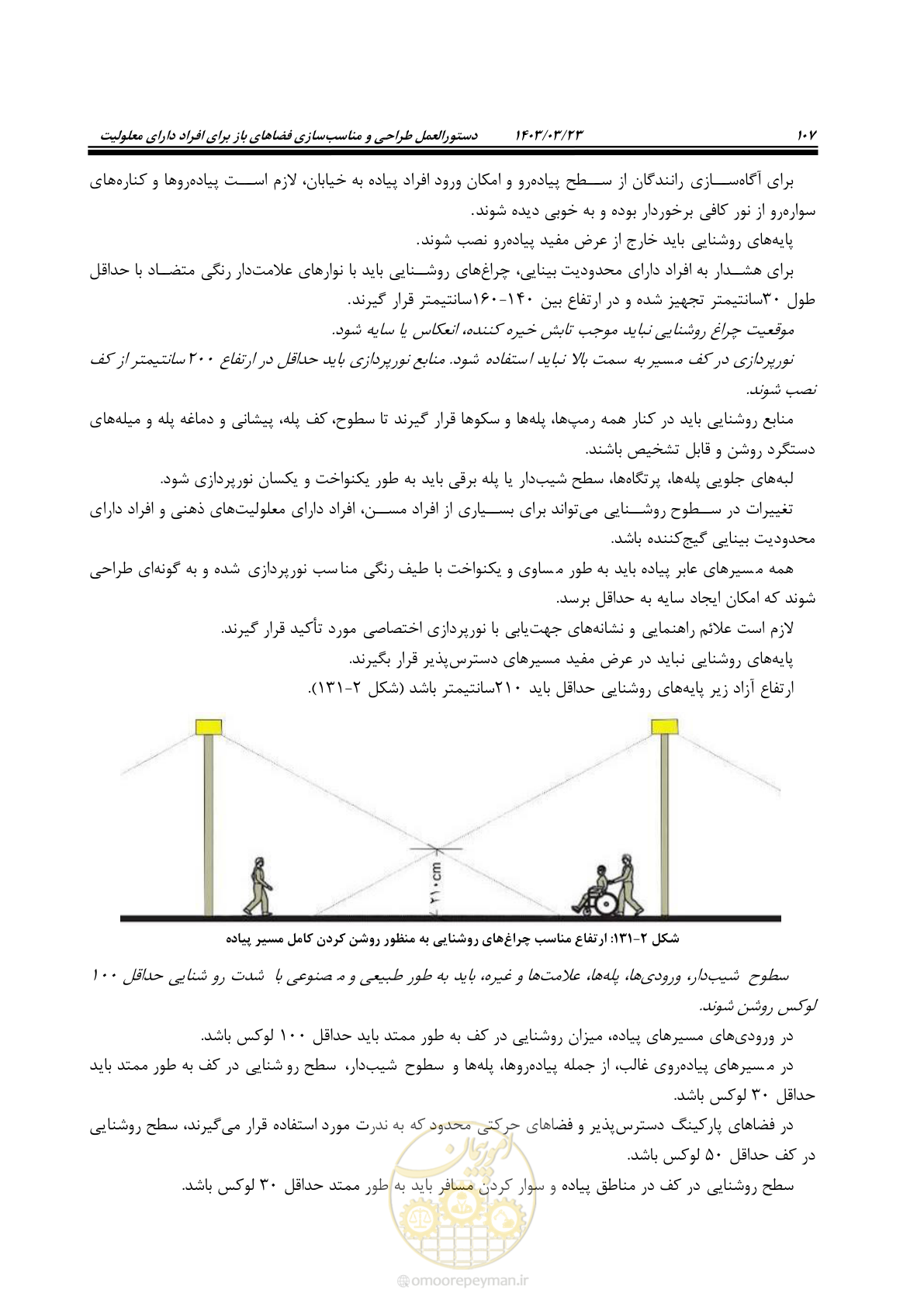صفحه 124 از 164