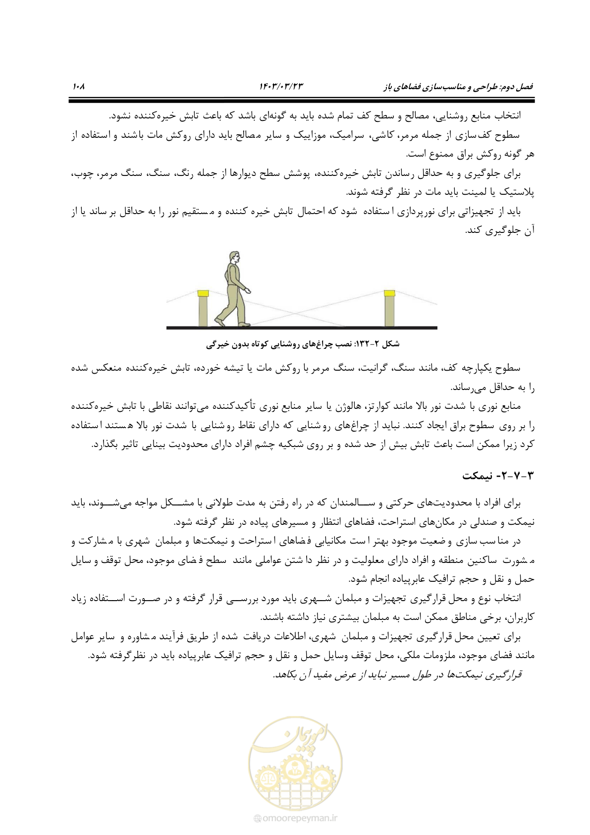 صفحه 125 از 164