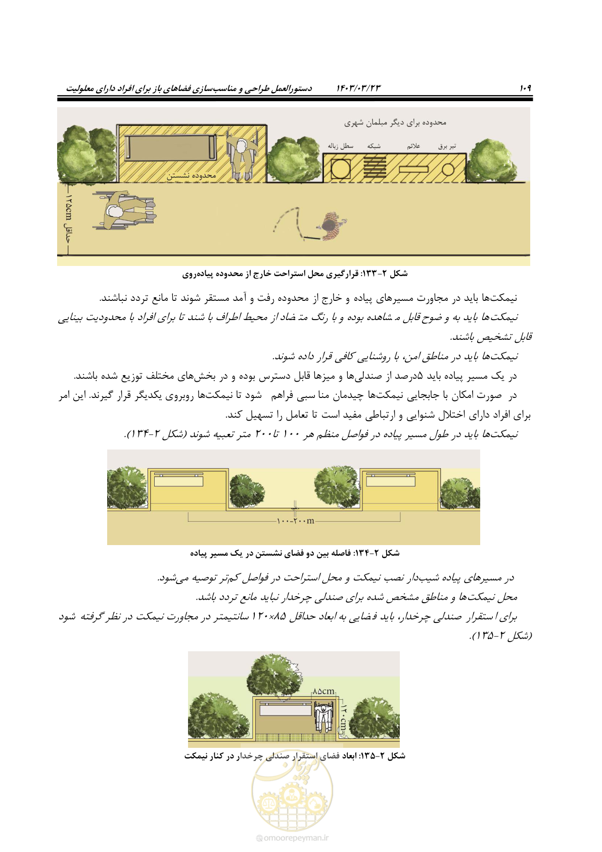 صفحه 126 از 164