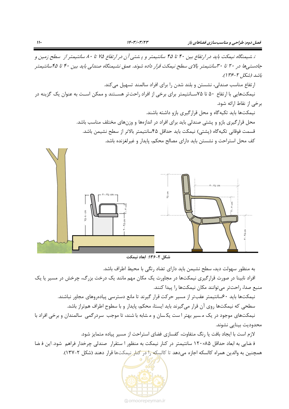 صفحه 127 از 164