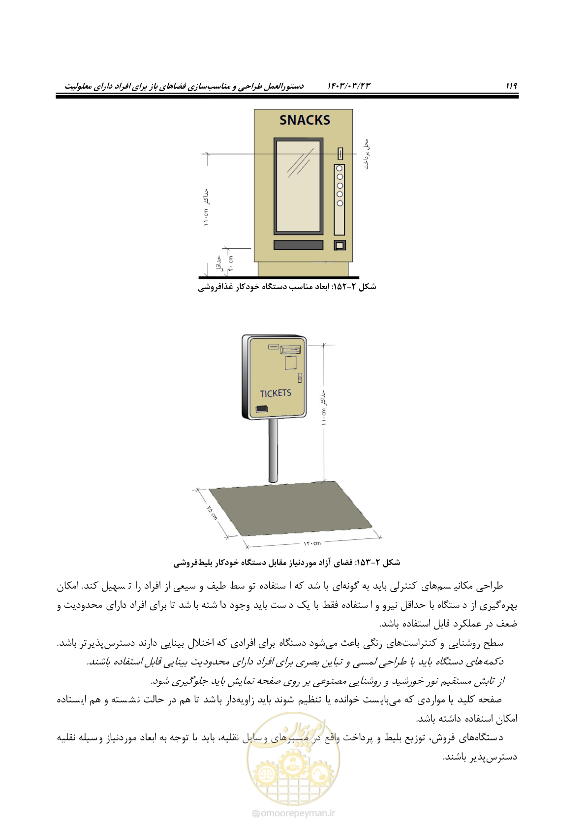 صفحه 136 از 164