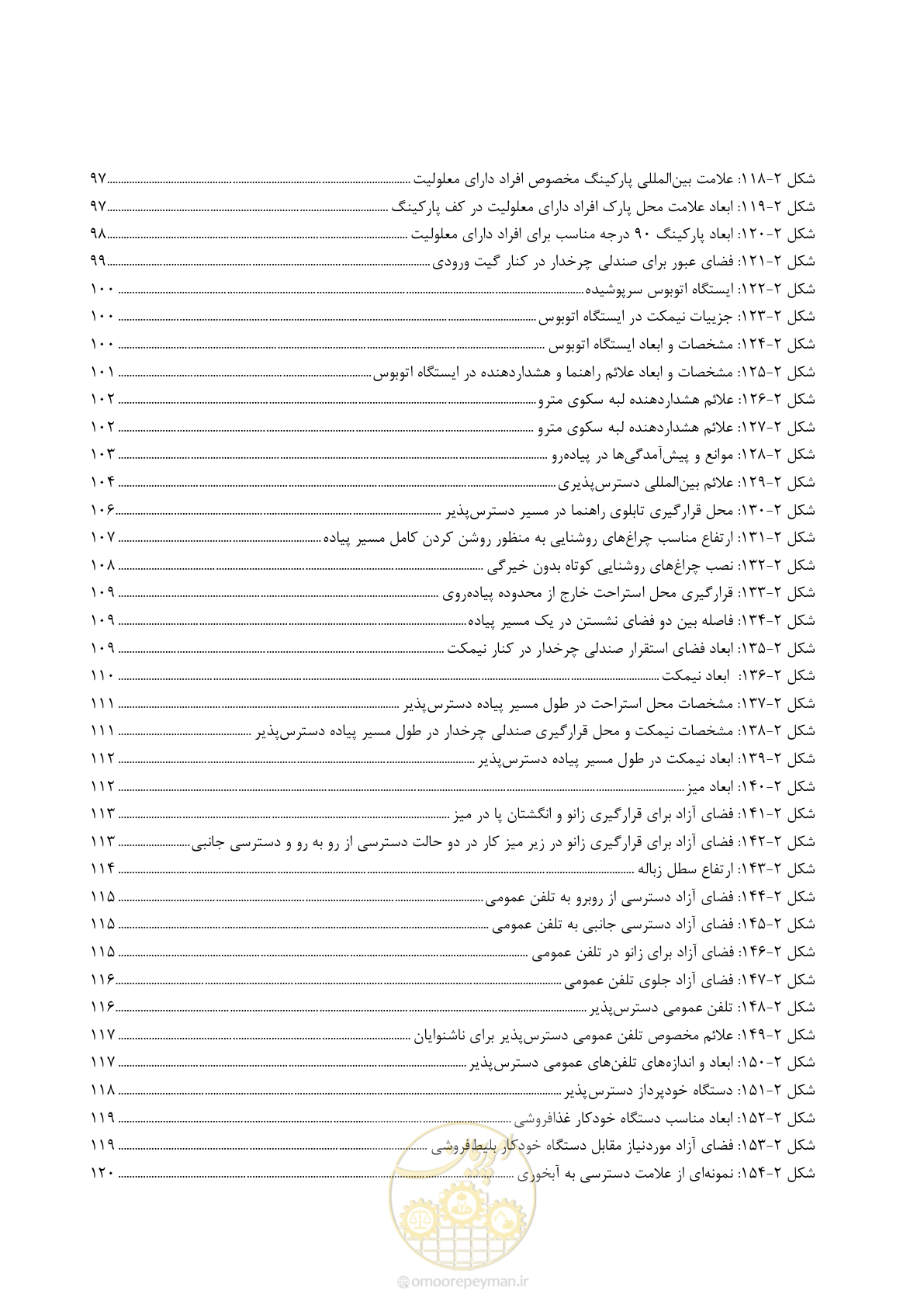صفحه 14 از 164
