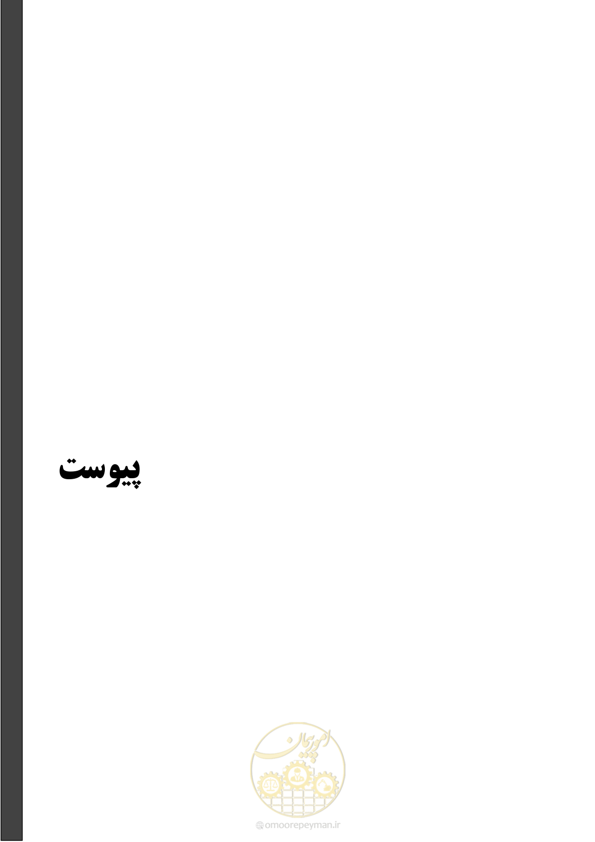 صفحه 146 از 164