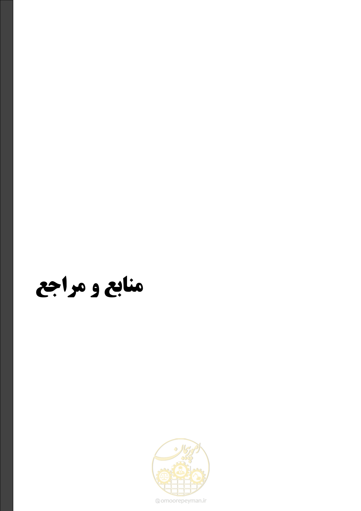 صفحه 160 از 164