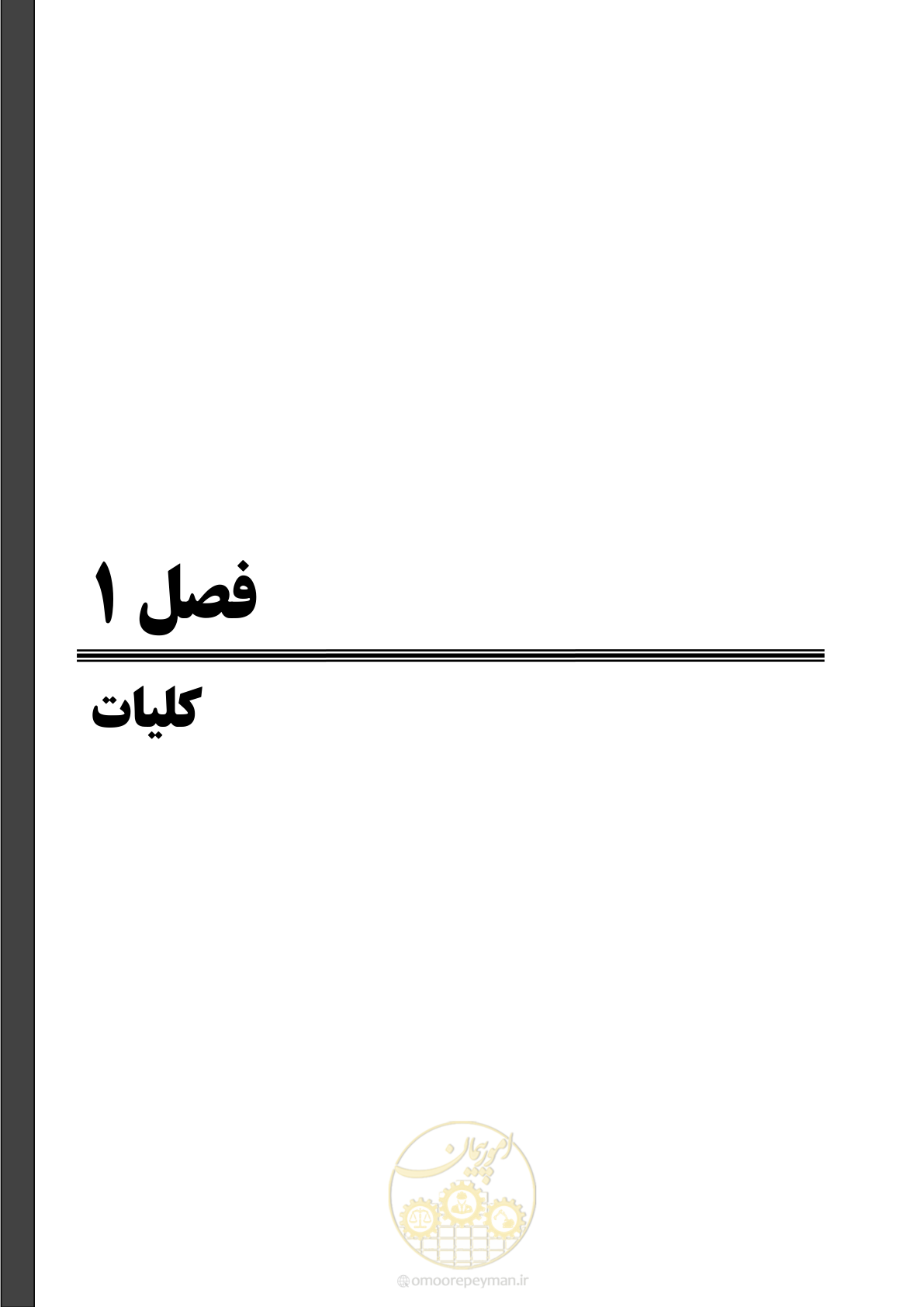 صفحه 18 از 164