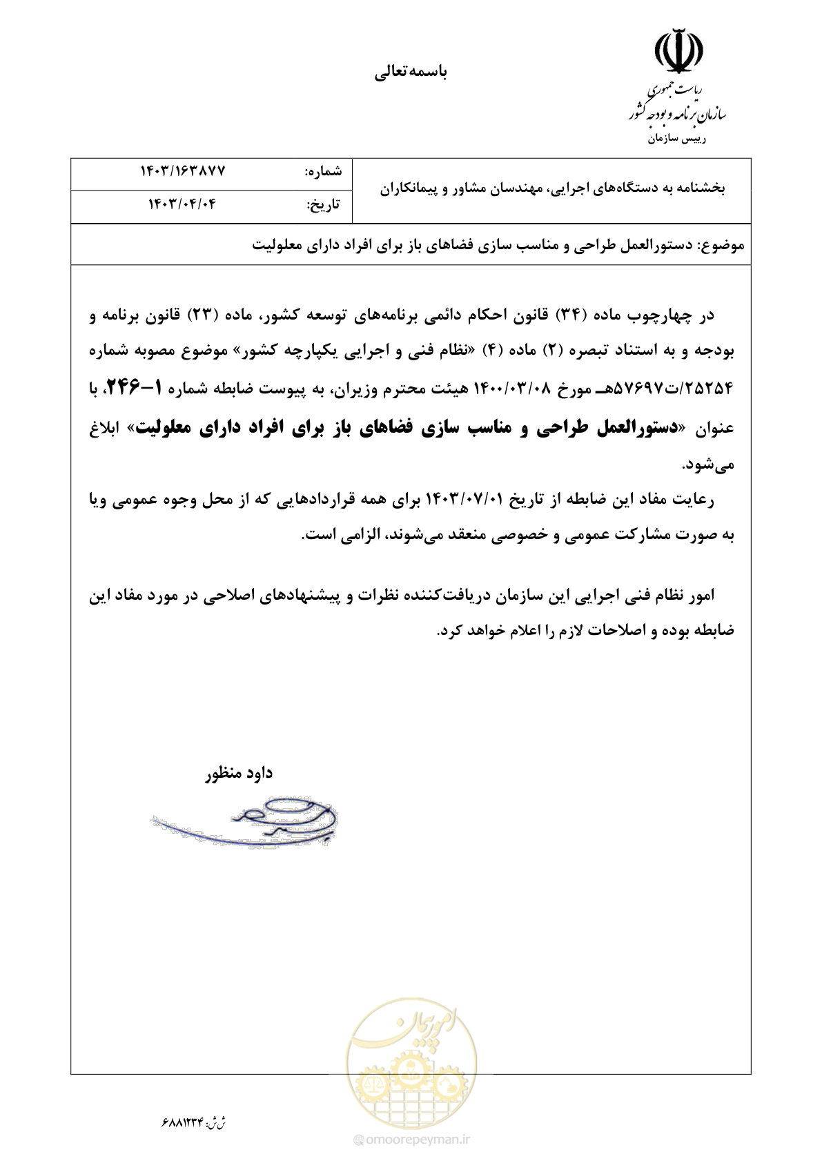 صفحه 2 از 164