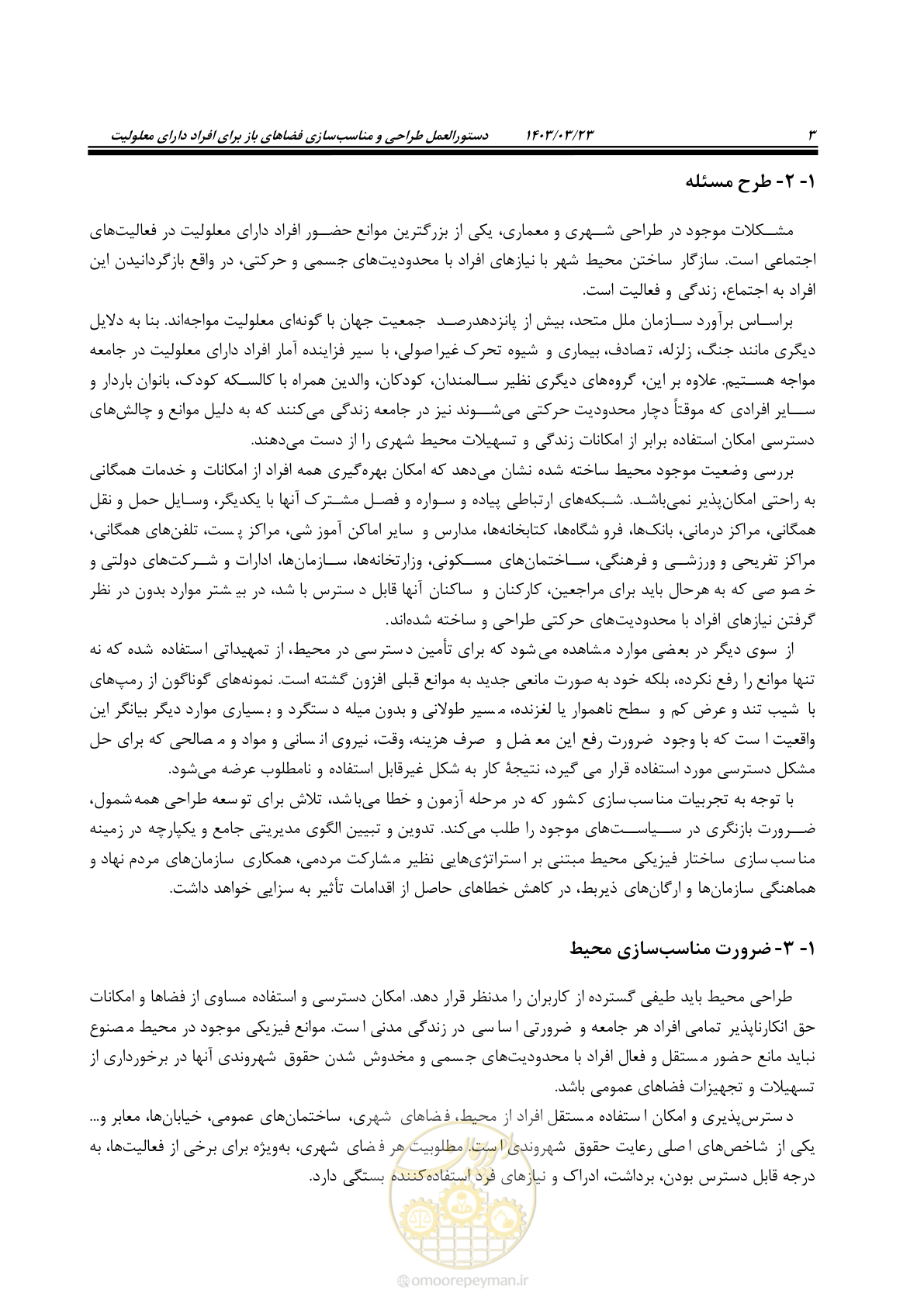 صفحه 20 از 164