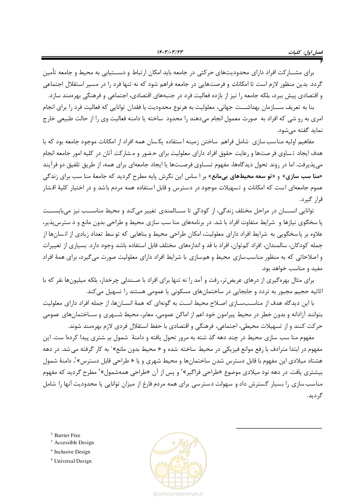 صفحه 21 از 164