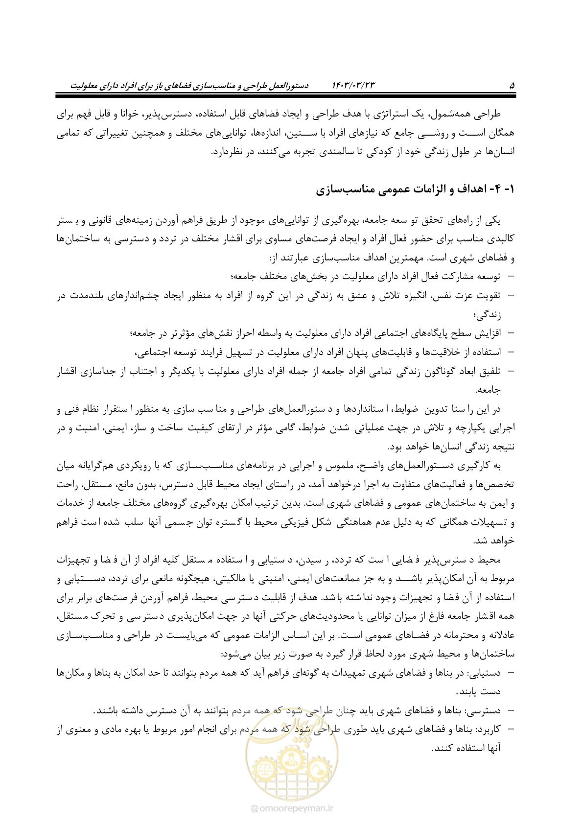 صفحه 22 از 164