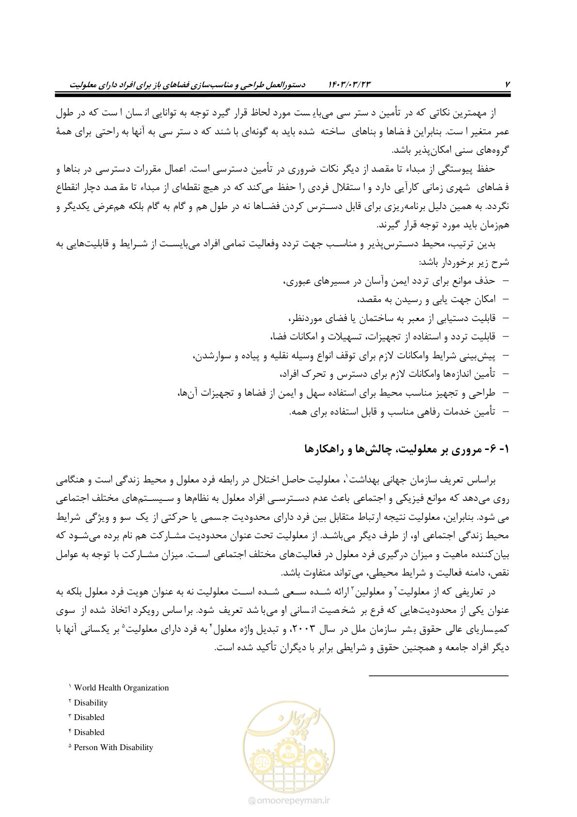 صفحه 24 از 164