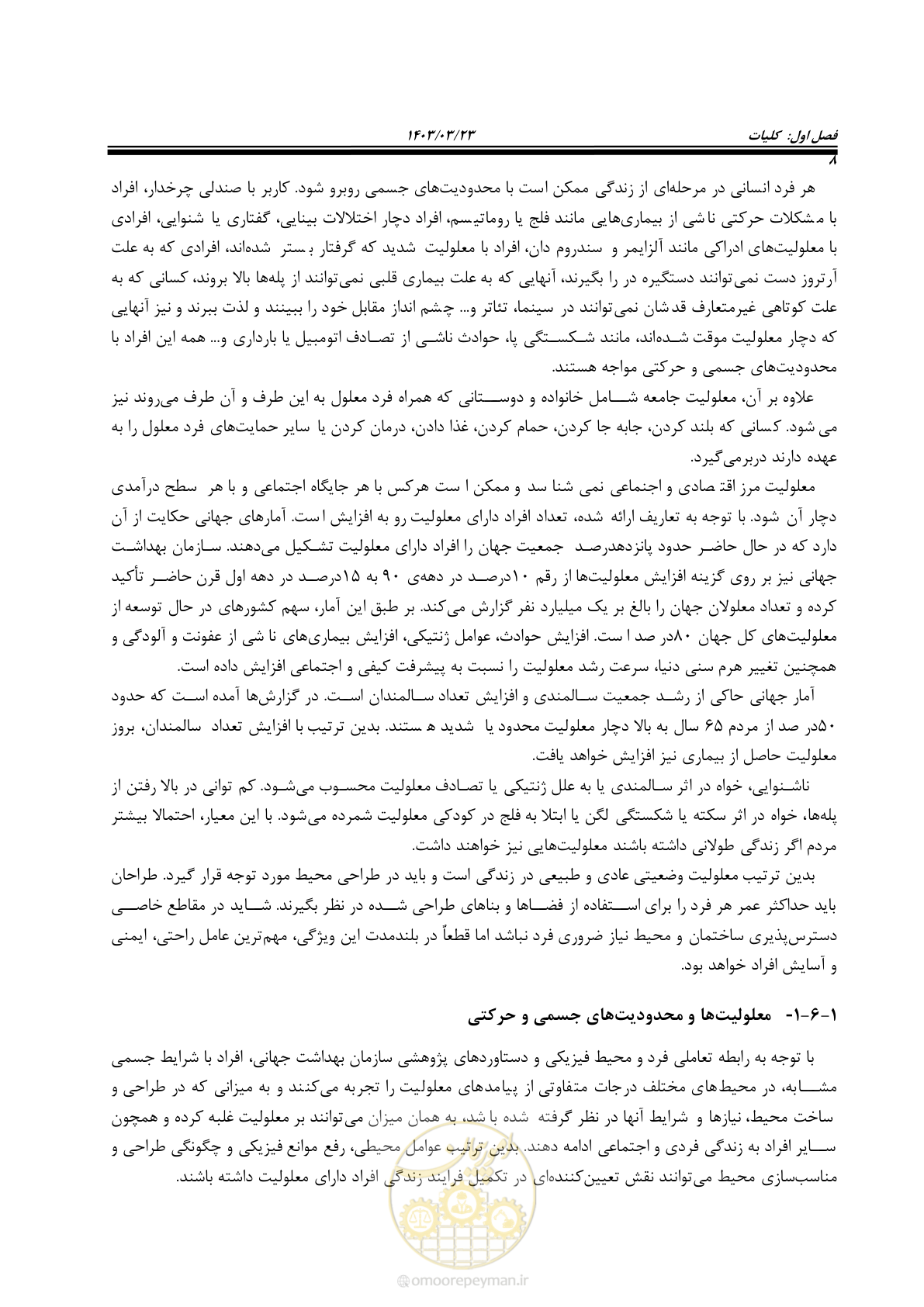 صفحه 25 از 164