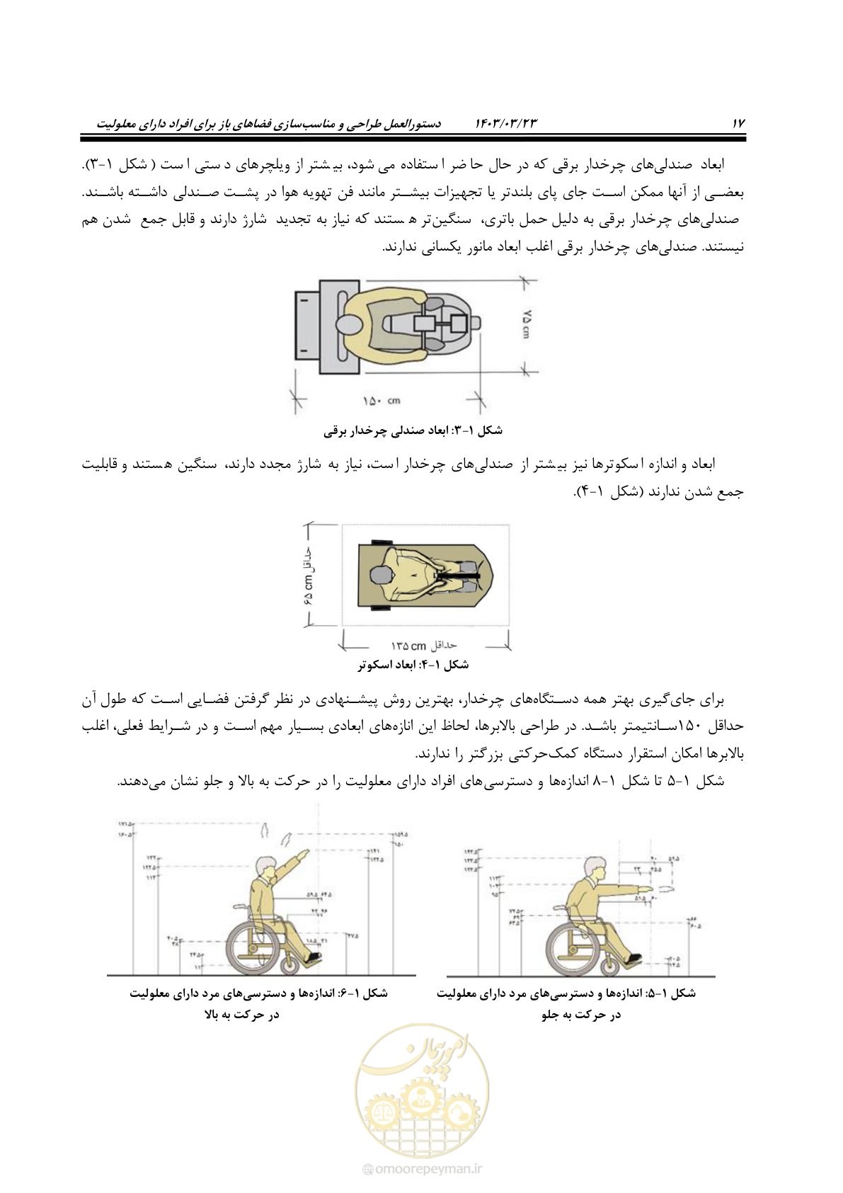 صفحه 34 از 164