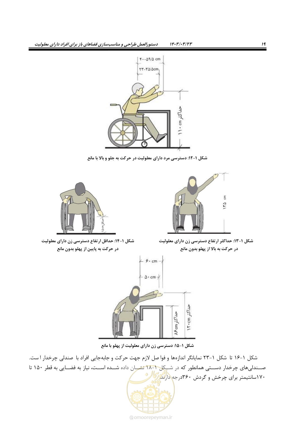 صفحه 36 از 164