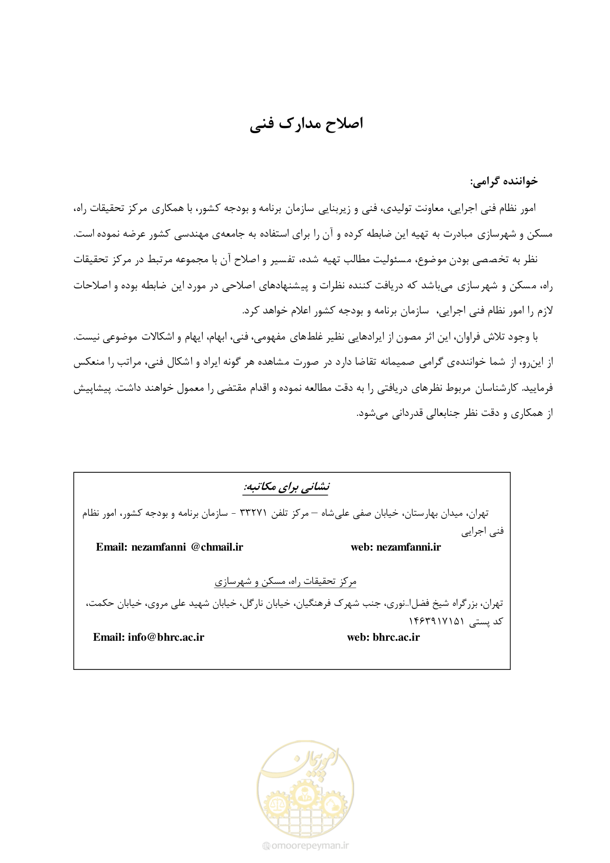 صفحه 4 از 164