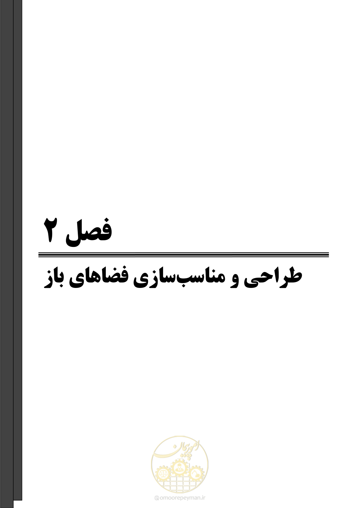 صفحه 41 از 164