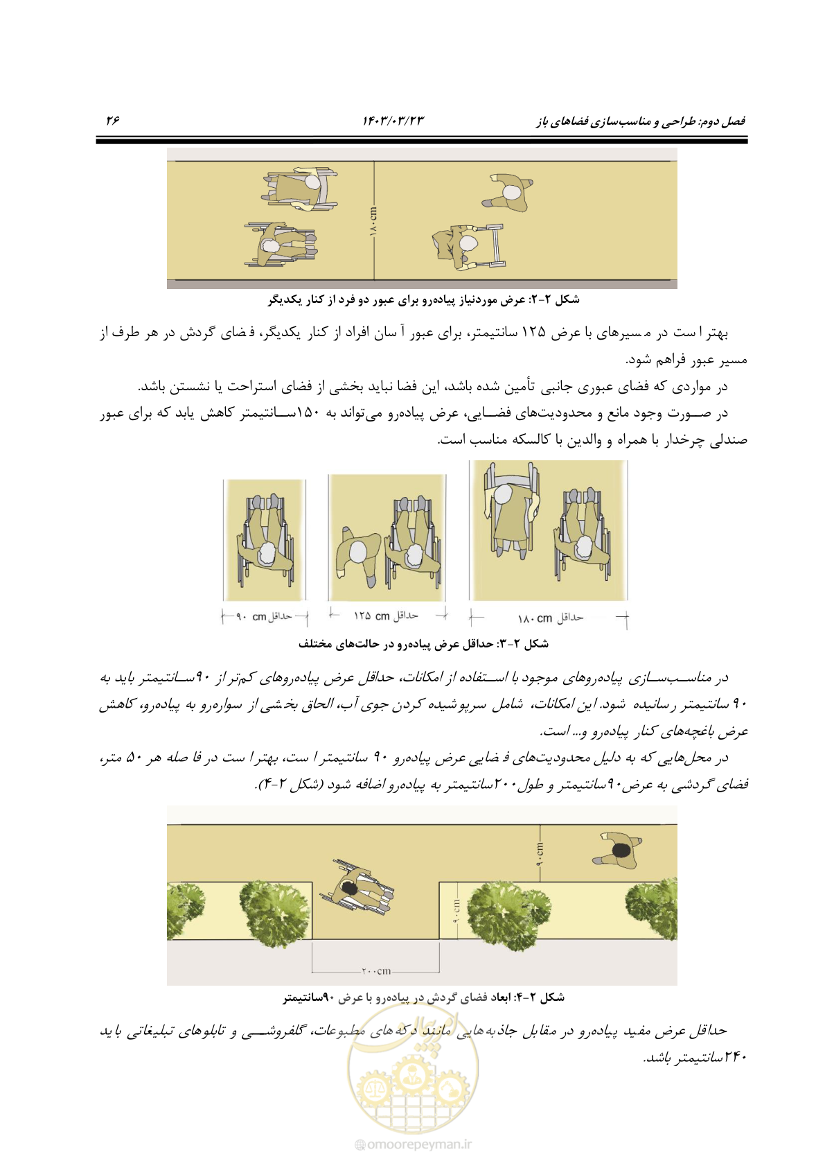 صفحه 43 از 164