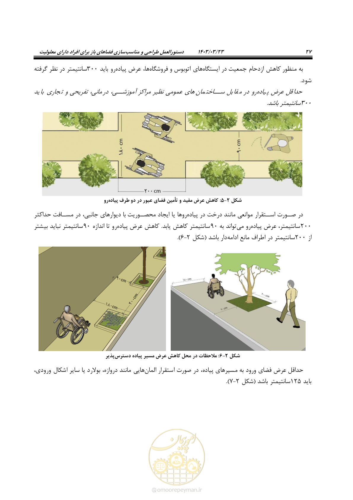 صفحه 44 از 164