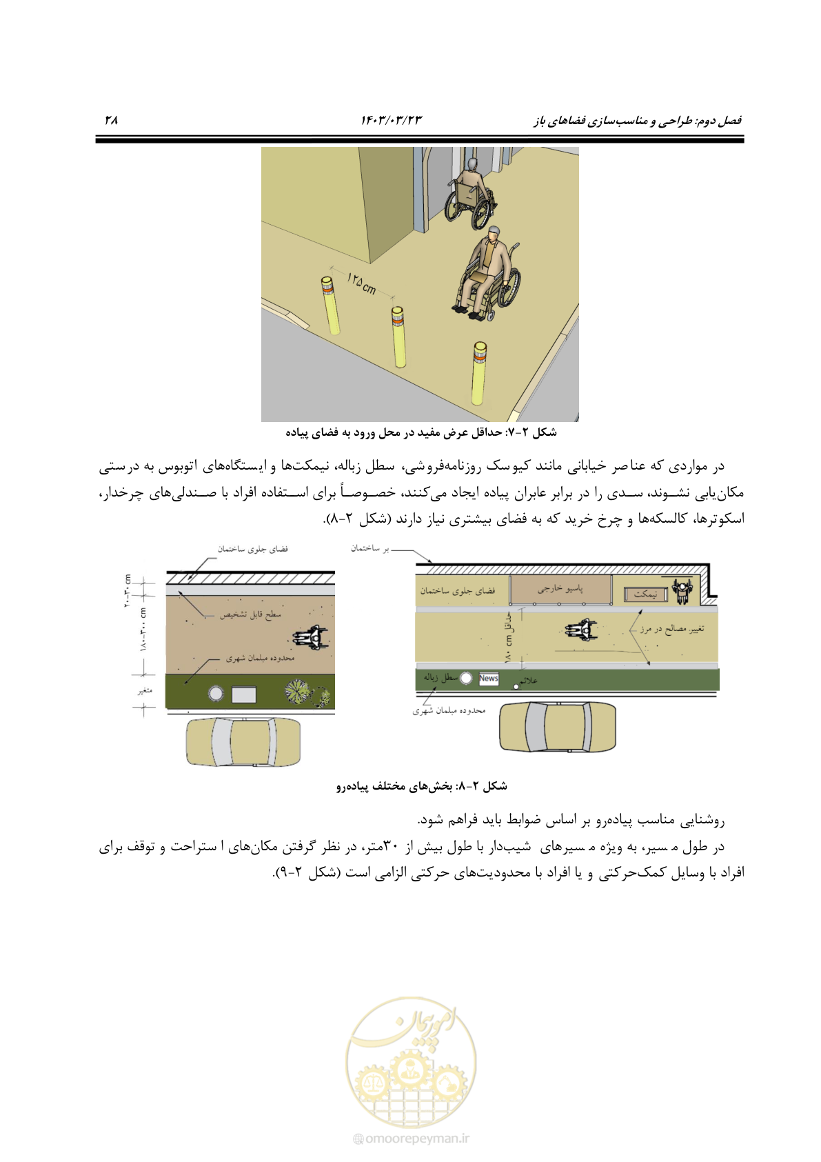 صفحه 45 از 164