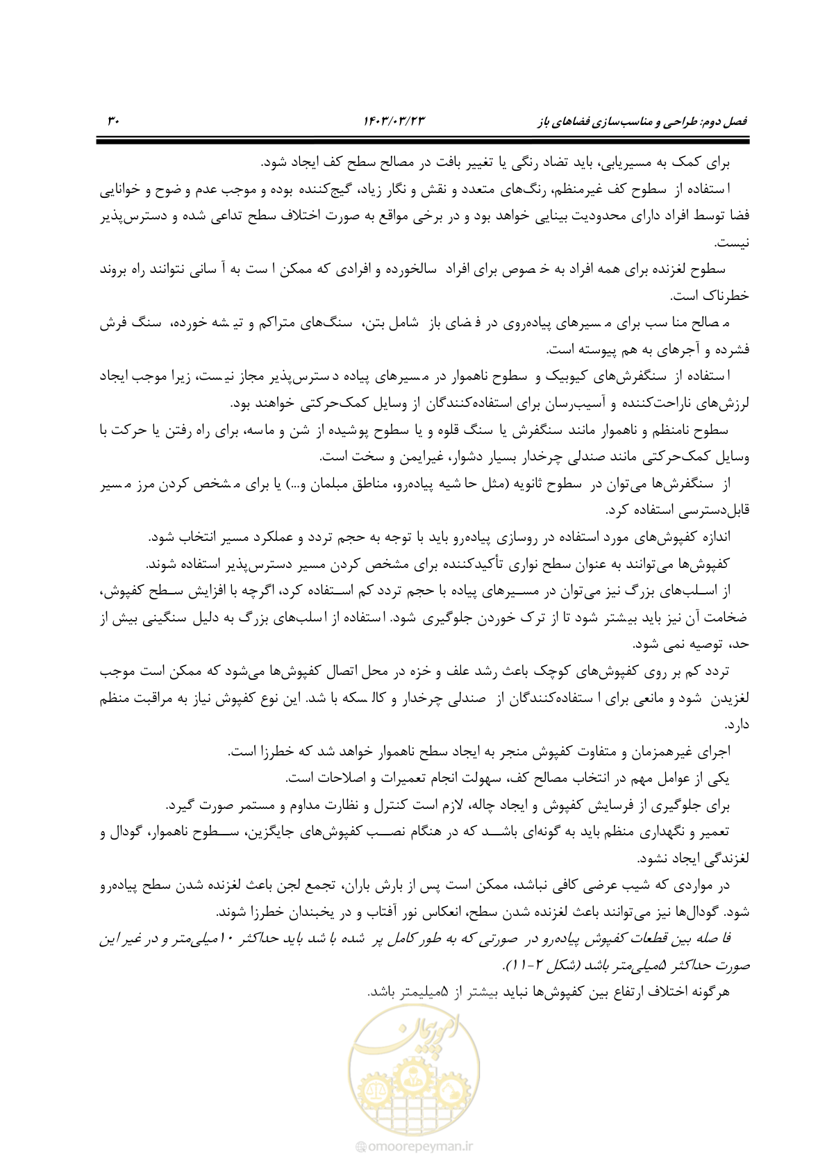 صفحه 47 از 164