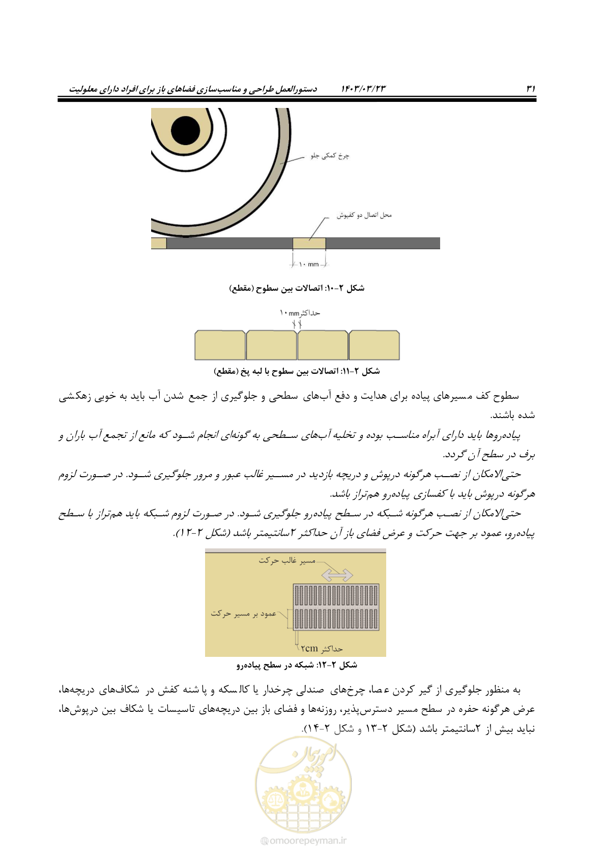 صفحه 48 از 164
