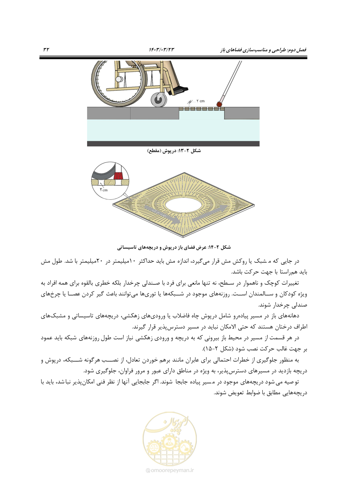 صفحه 49 از 164