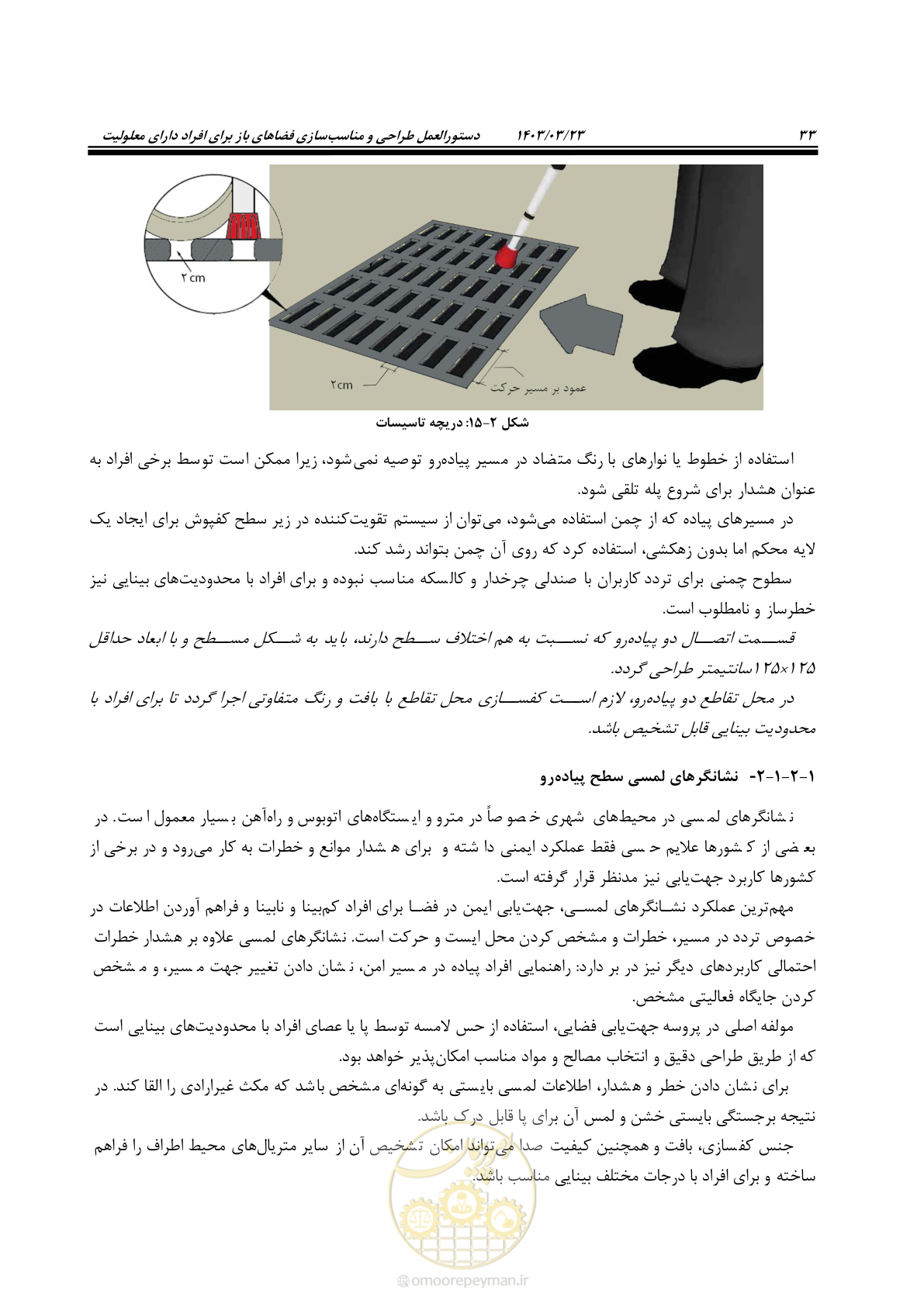 صفحه 50 از 164