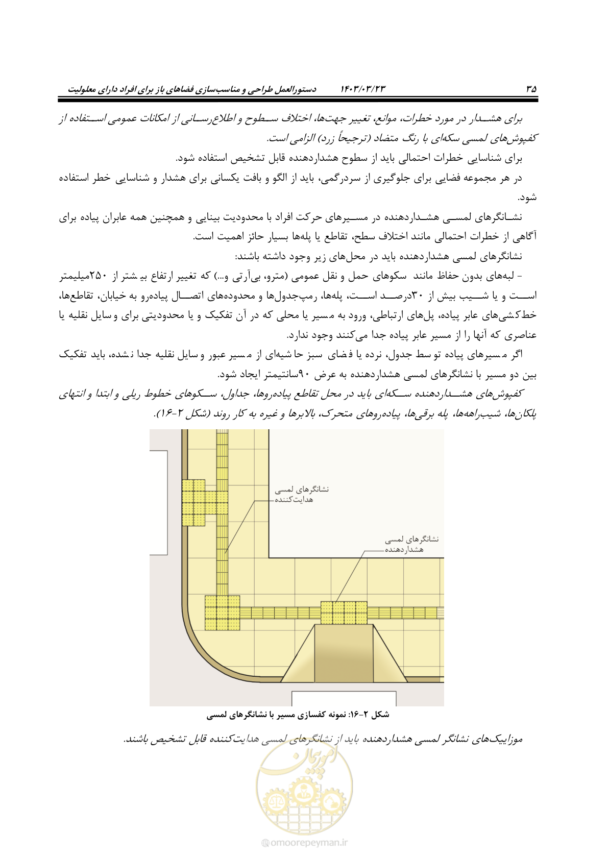 صفحه 52 از 164
