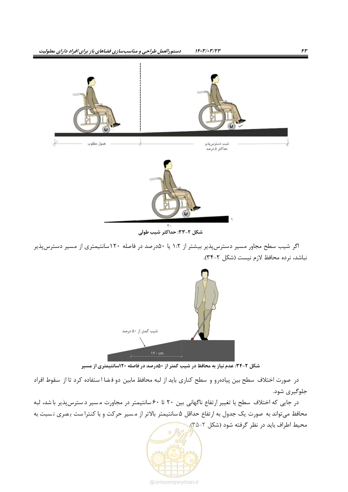 صفحه 60 از 164