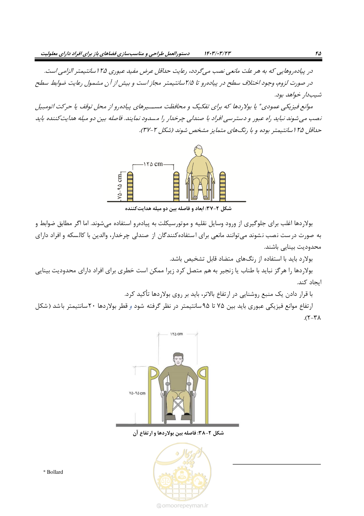 صفحه 62 از 164