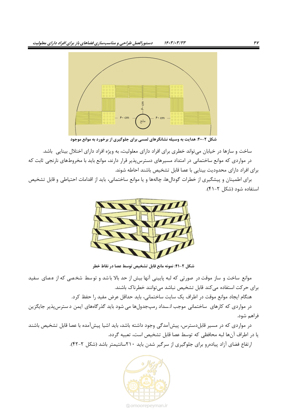 صفحه 64 از 164