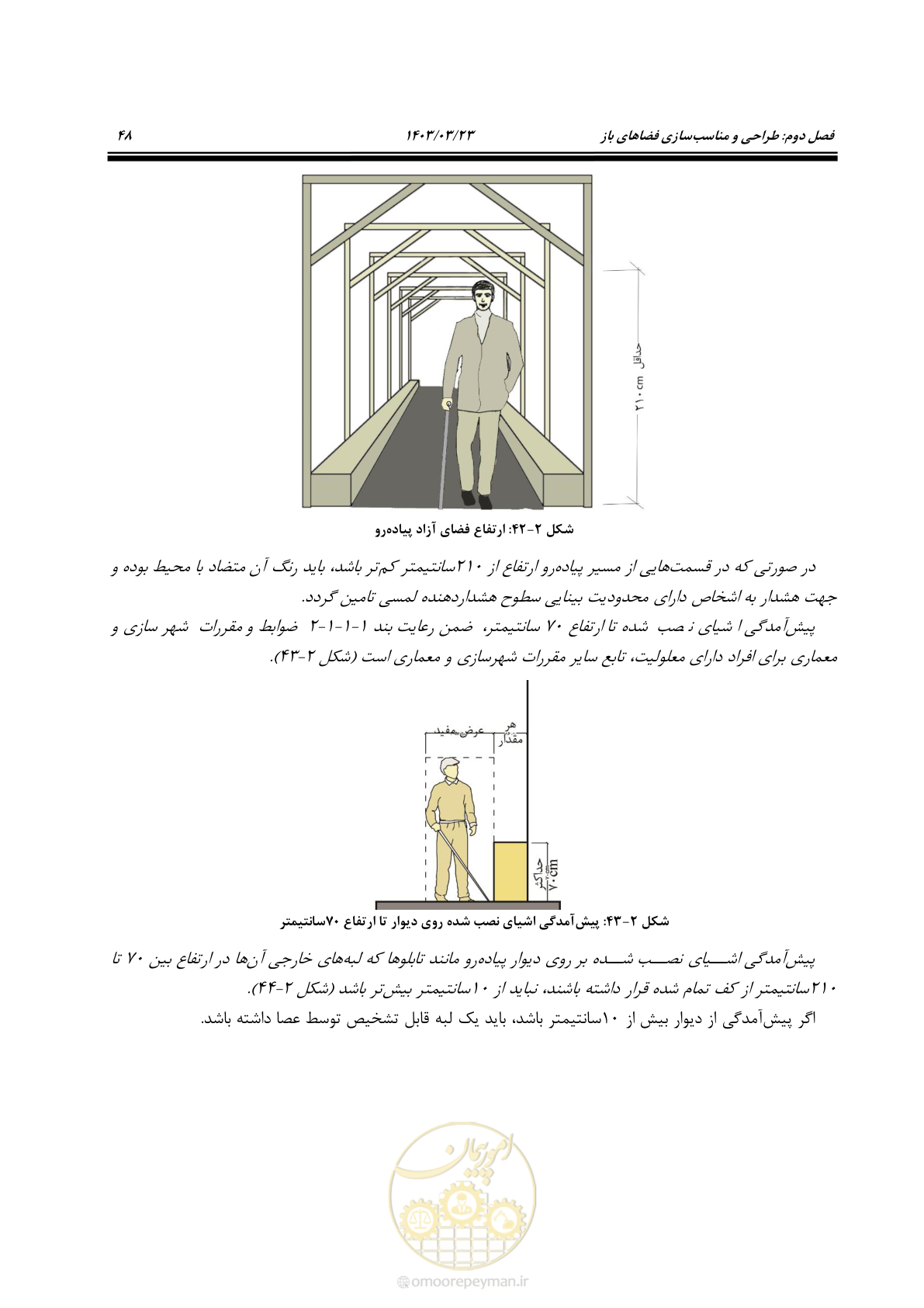 صفحه 65 از 164