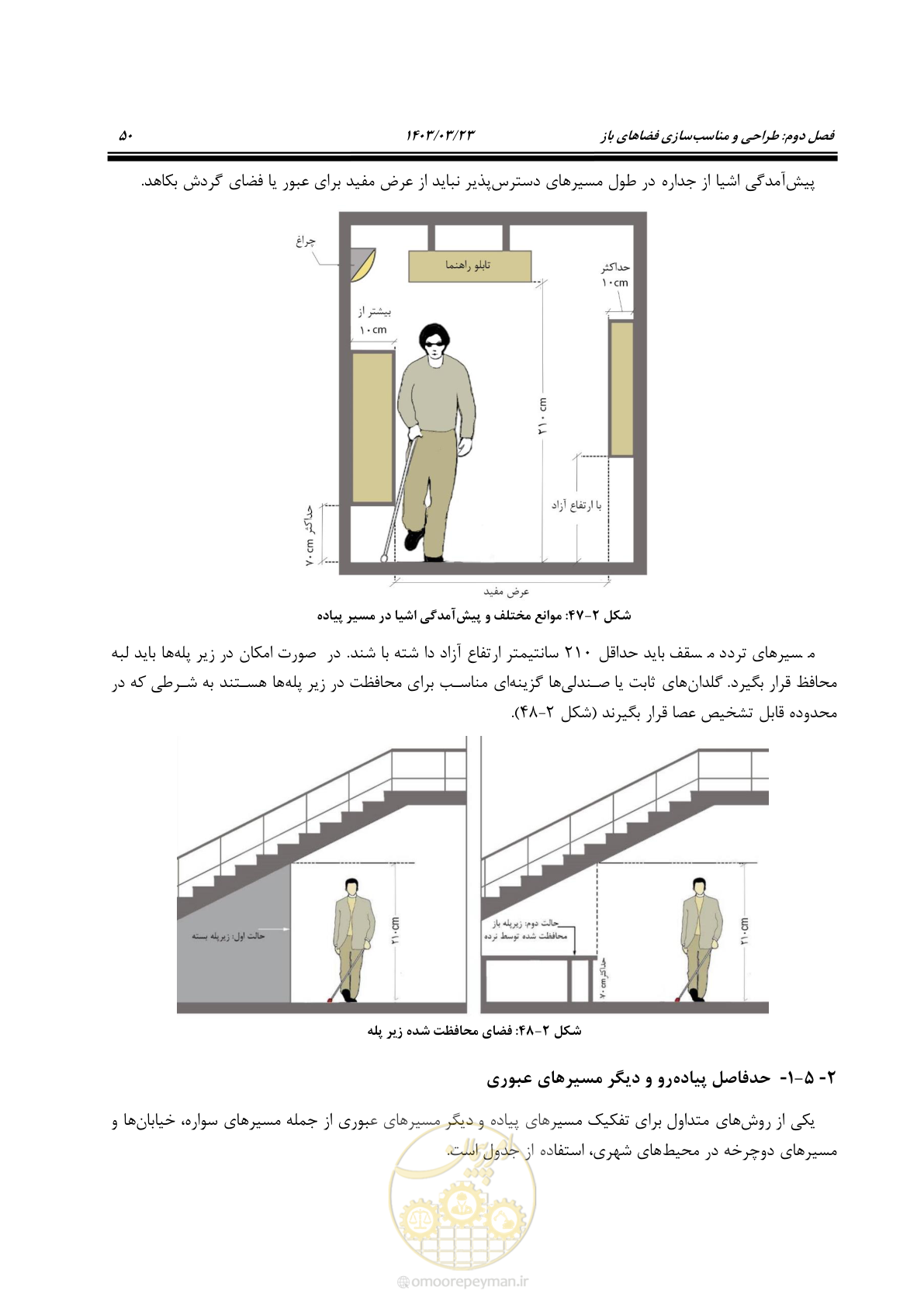 صفحه 67 از 164