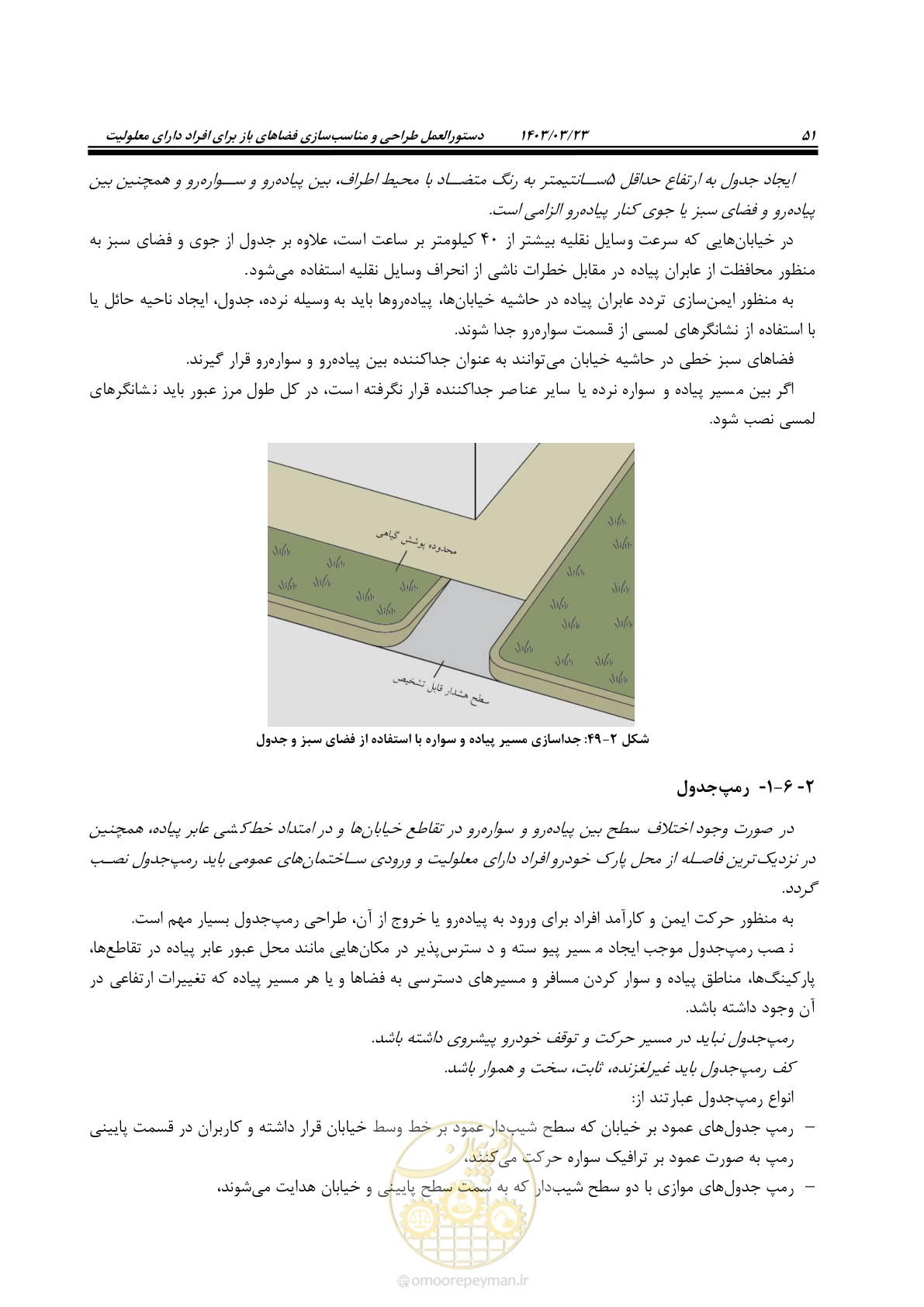 صفحه 68 از 164