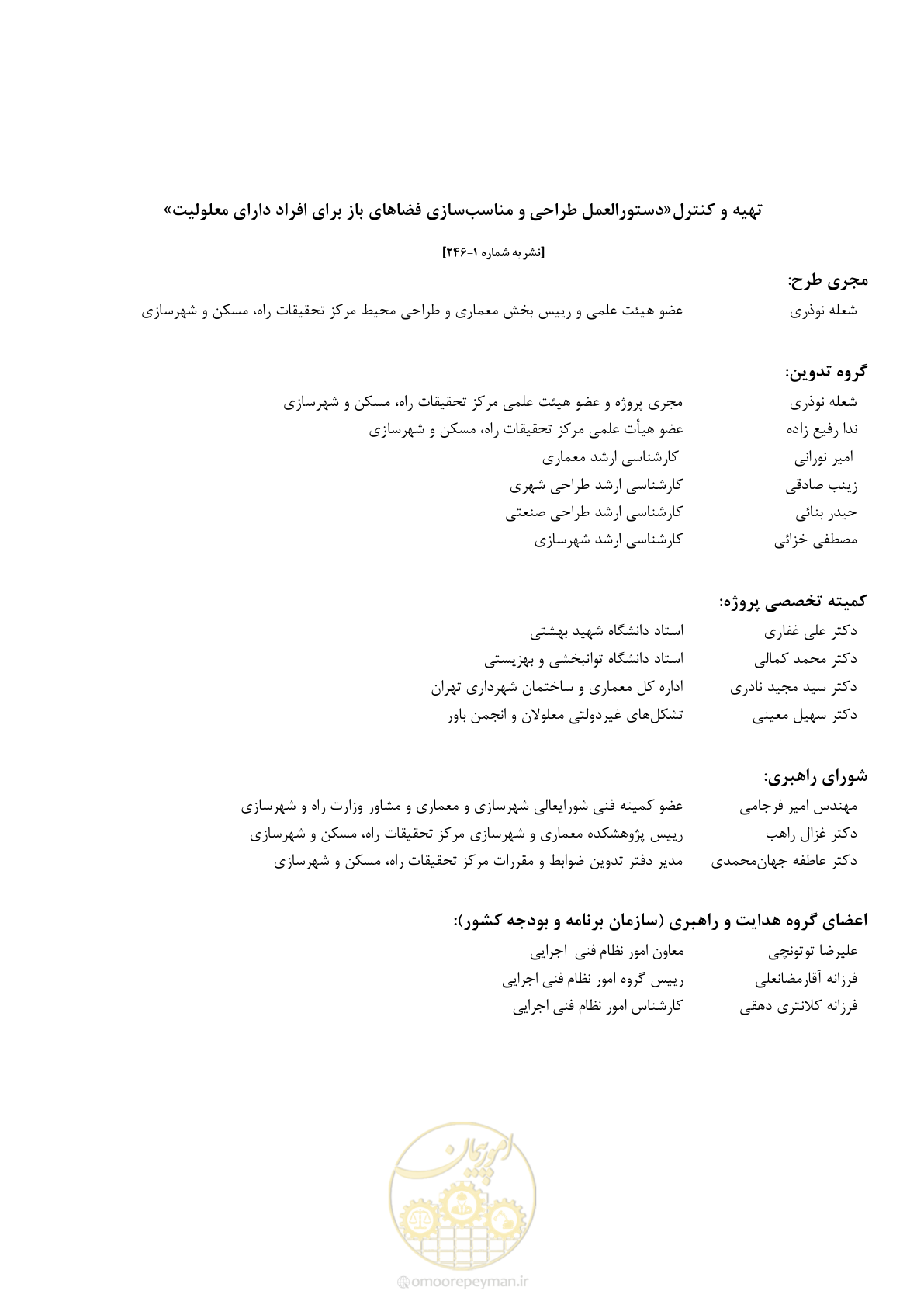 صفحه 7 از 164