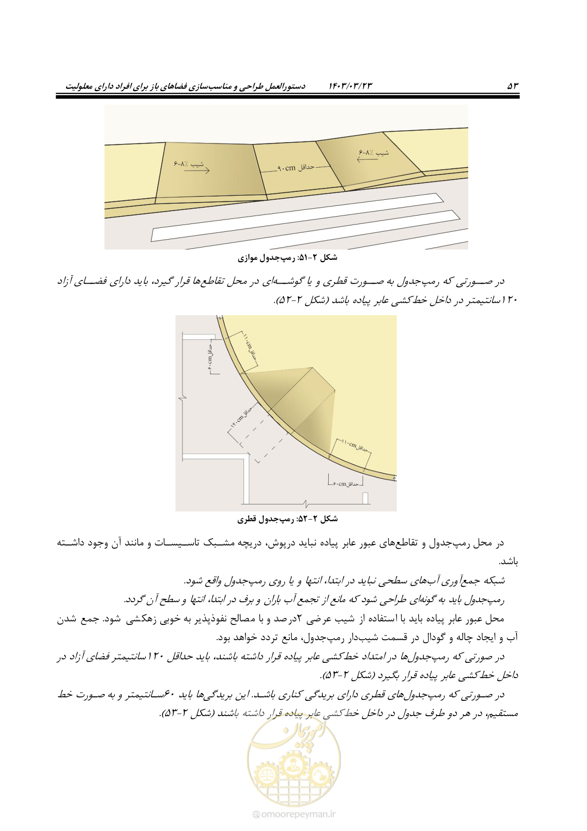 صفحه 70 از 164