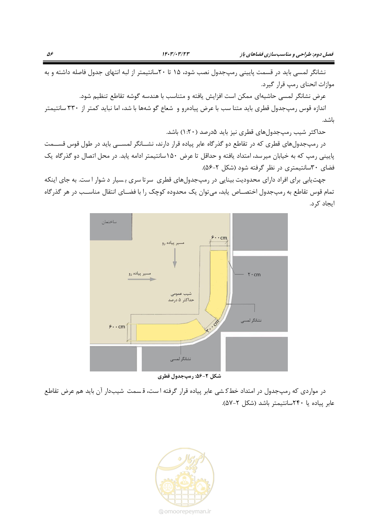 صفحه 73 از 164