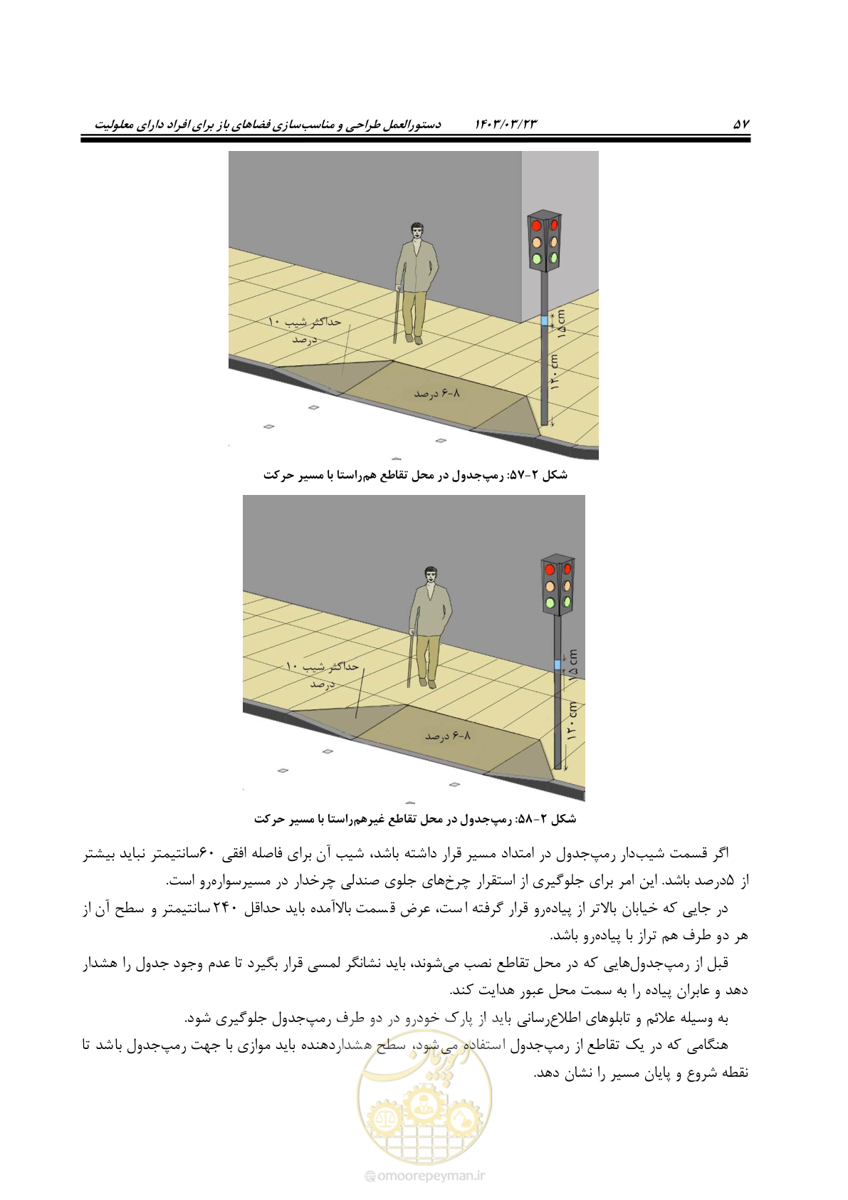 صفحه 74 از 164