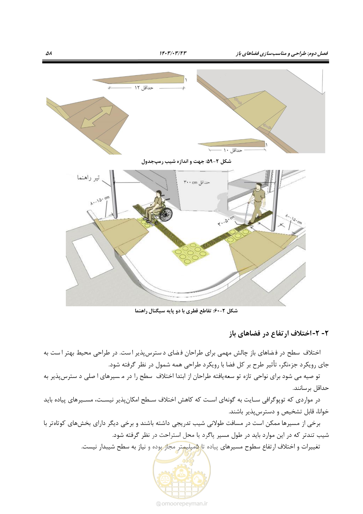 صفحه 75 از 164