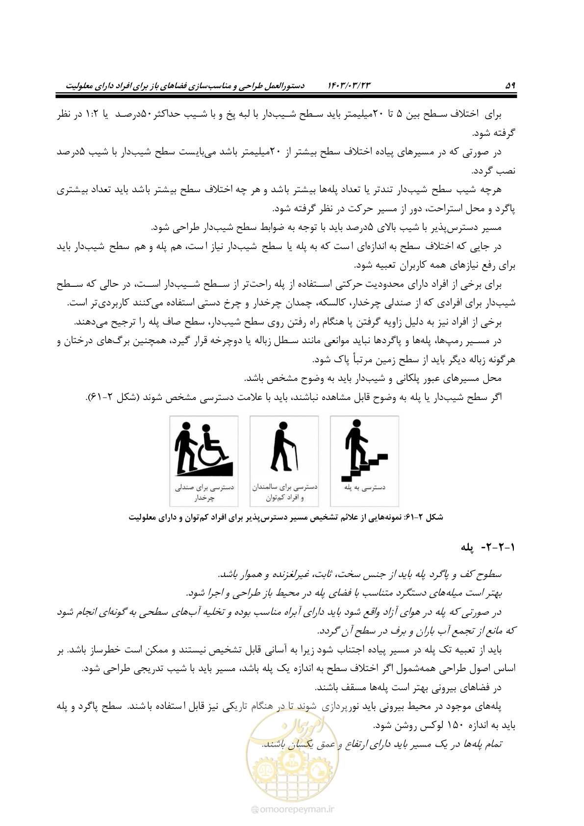صفحه 76 از 164