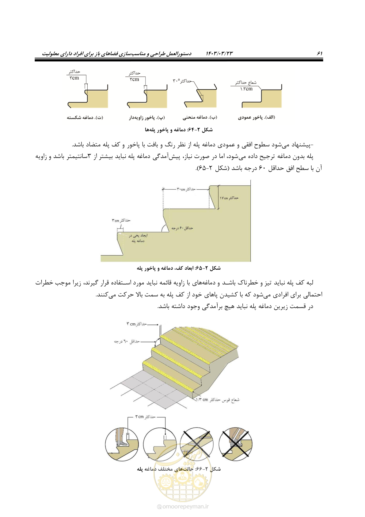 صفحه 78 از 164