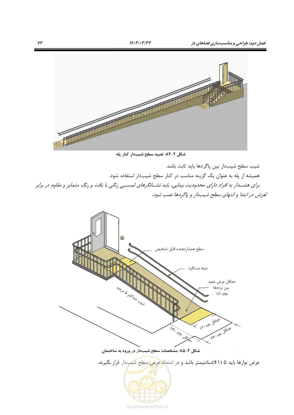 صفحه 91 از 164