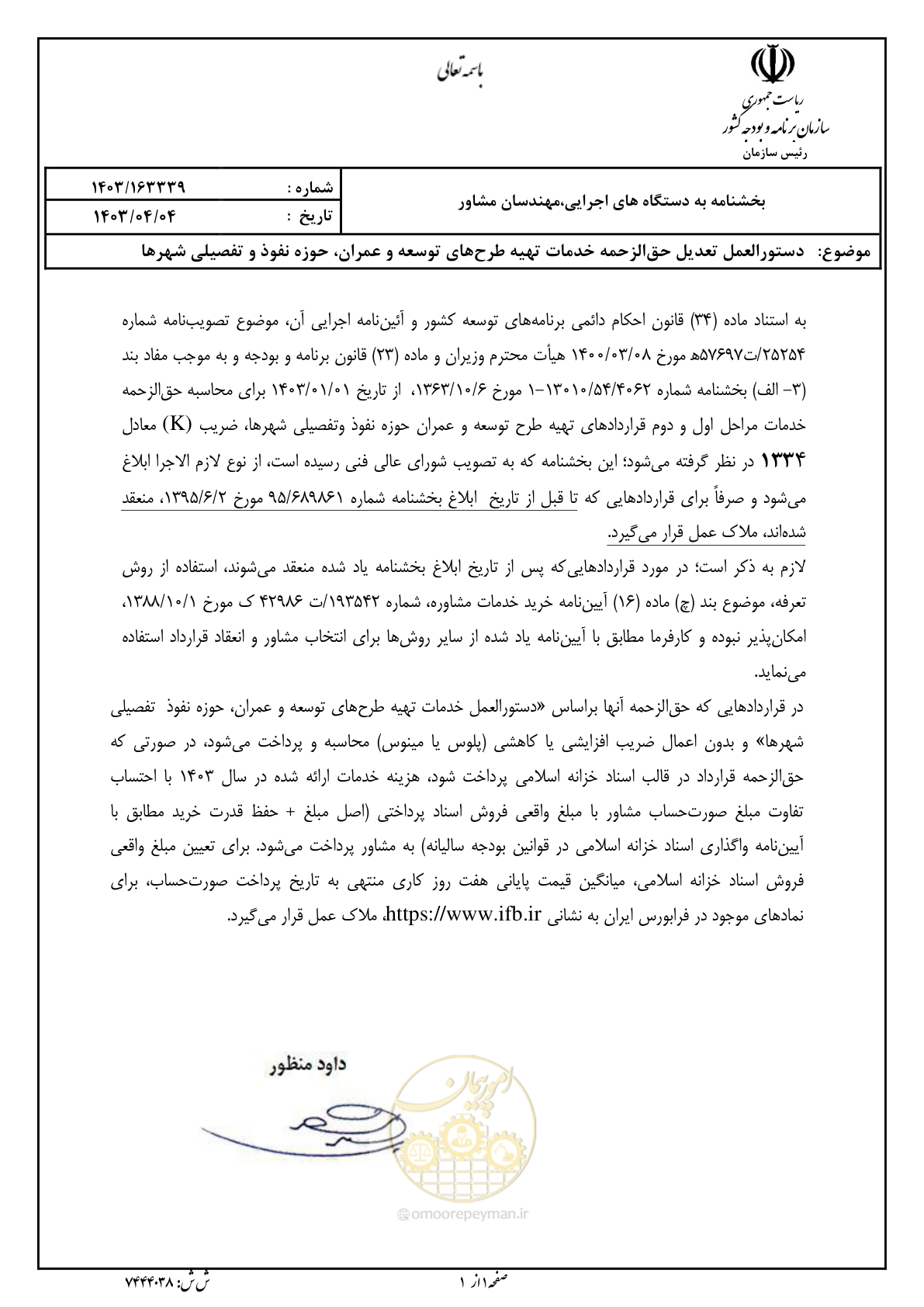 صفحه 1 از 1