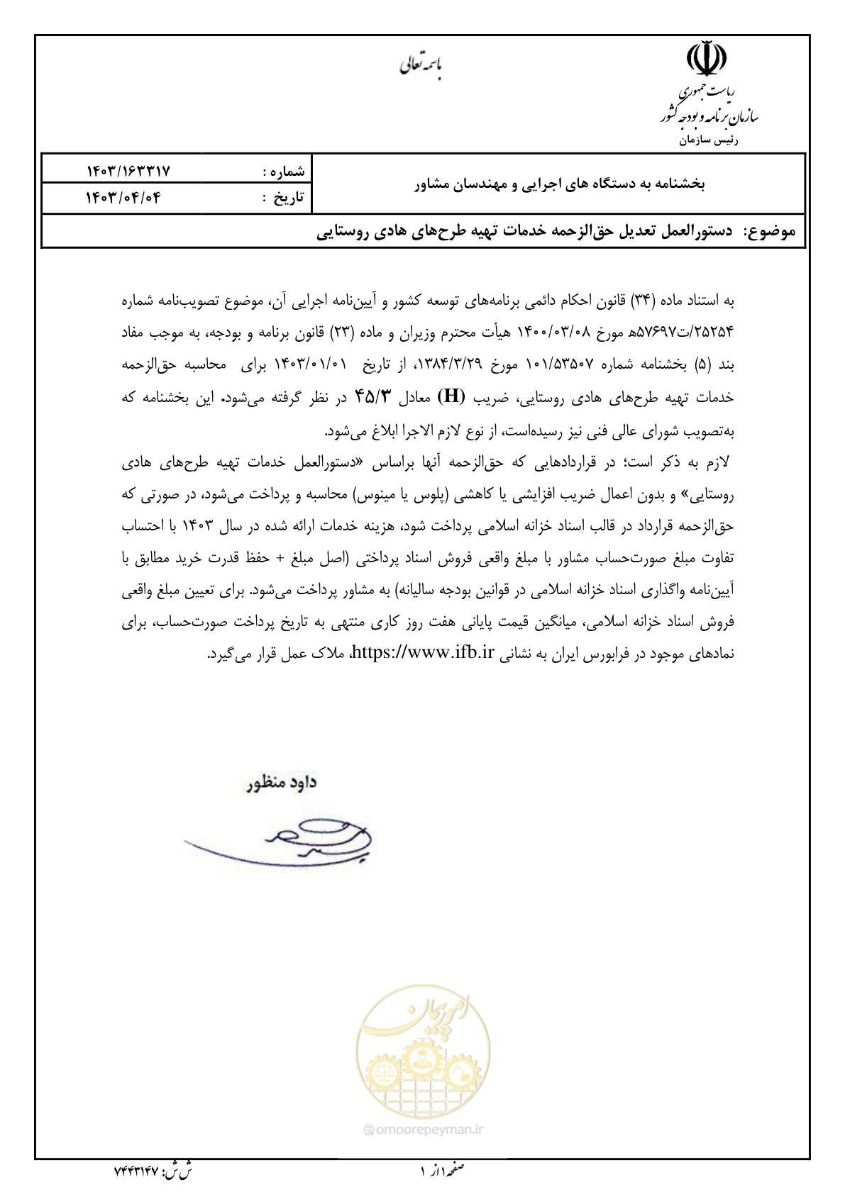 صفحه 1 از 1